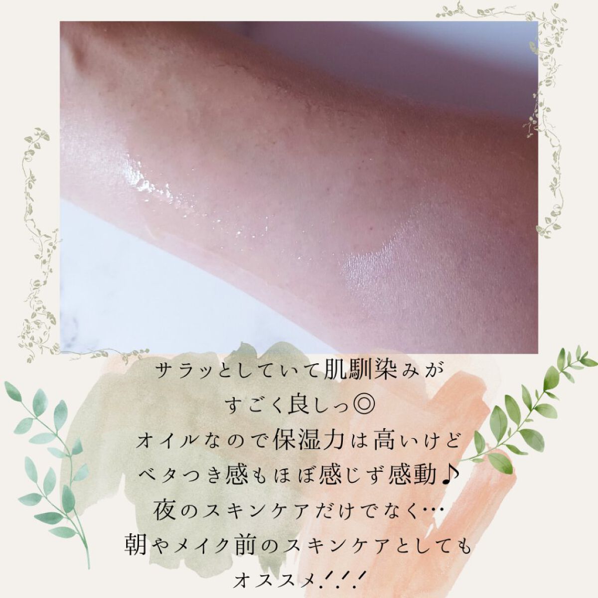 スージングオイル/SS by WHOMEE/フェイスオイルを使ったクチコミ（3枚目）