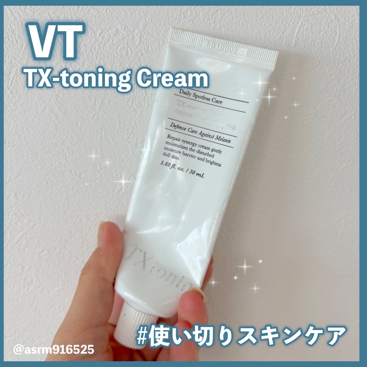 TXトーニングクリーム/VT/フェイスクリームを使ったクチコミ(1枚目)
