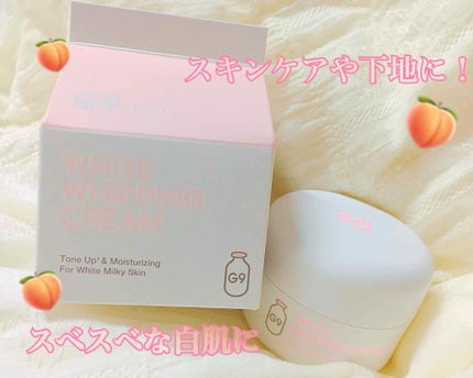 WHITE WHIPPING CREAM(ウユクリーム)/G9SKIN/化粧下地を使ったクチコミ(1枚目)