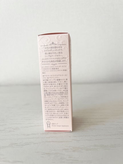 ジルスチュアート ブルームドロップ リップ&チーク シフォン/JILL STUART/リキッドチークを使ったクチコミ(6枚目)