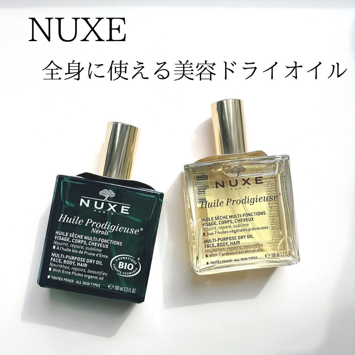 プロディジュー オイル｜ニュクスを使った口コミ 「NUXEニュクスベストセラーの美容オイル。..」 by ????????????(脂性肌/20代後半) |  LIPS