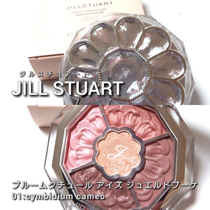 ジルスチュアート ブルームクチュール アイズ/JILL STUART/アイシャドウパレットを使ったクチコミ(2枚目)