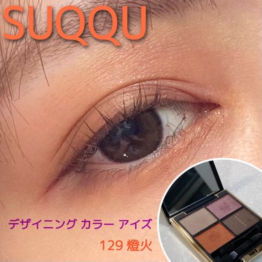 SUQQU スック 2019ホリデー メイクアップキットB