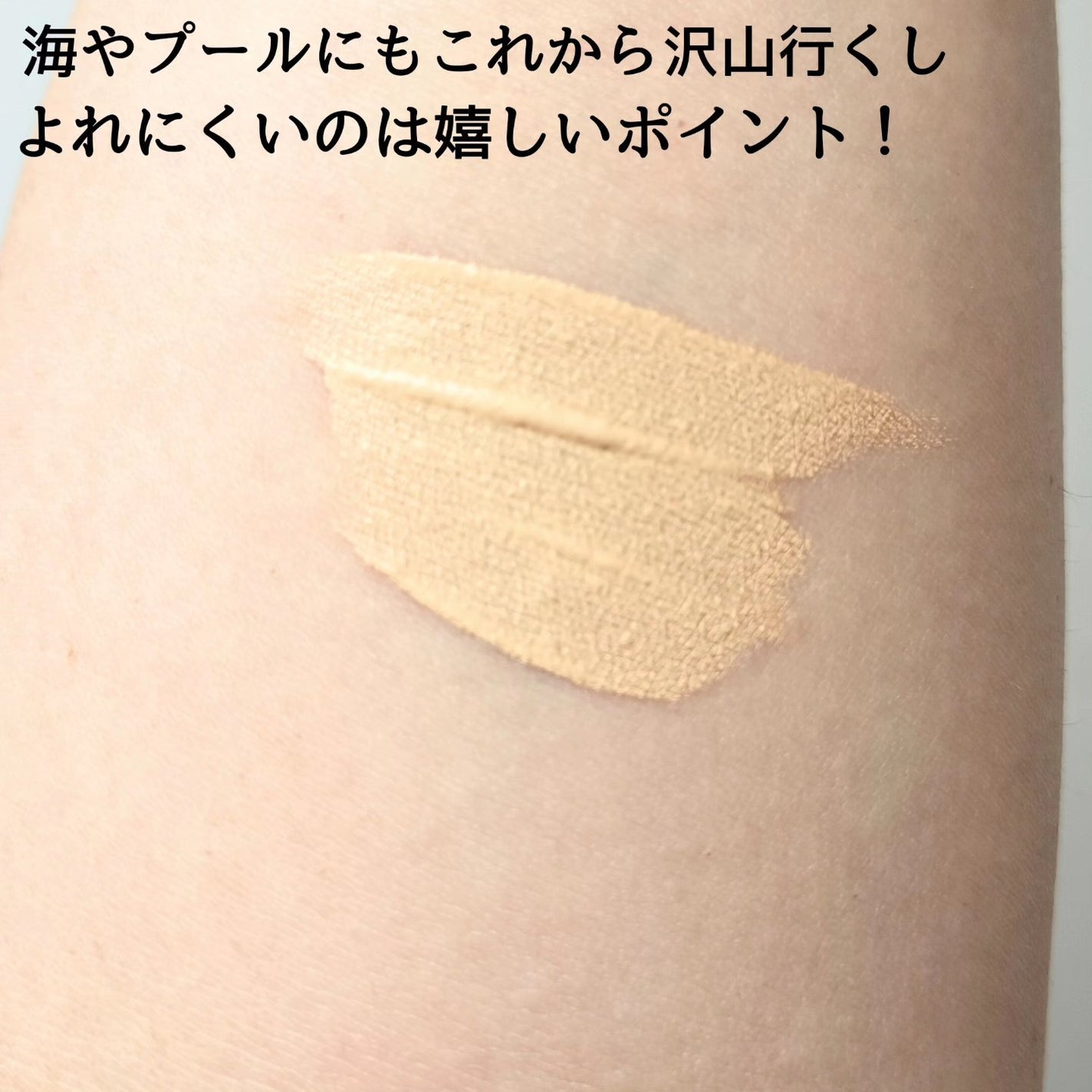 タトゥーウォータープルーフスカーコンシーラー/フォレンコス/リキッドコンシーラーを使ったクチコミ(3枚目)