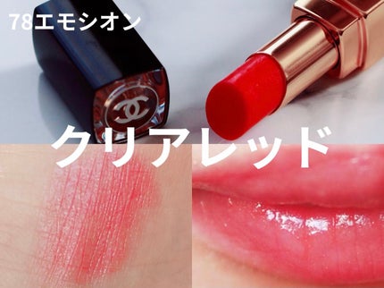 ルージュ ココ フラッシュ/CHANEL/口紅を使ったクチコミ(5枚目)
