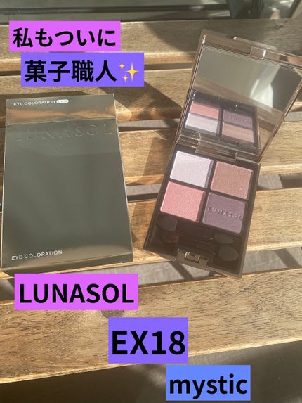 アイカラーレーション/LUNASOL/アイシャドウパレットを使ったクチコミ(1枚目)