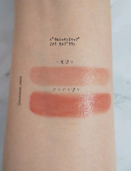 トーン ペタル エッセンス リップ/to/one/口紅を使ったクチコミ(4枚目)