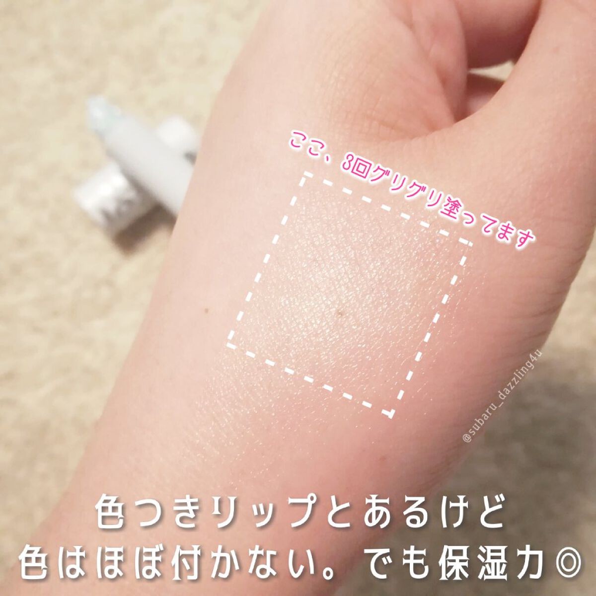 グレイシャーヴィーガンリップバーム/unleashia/リップバームを使ったクチコミ(2枚目)