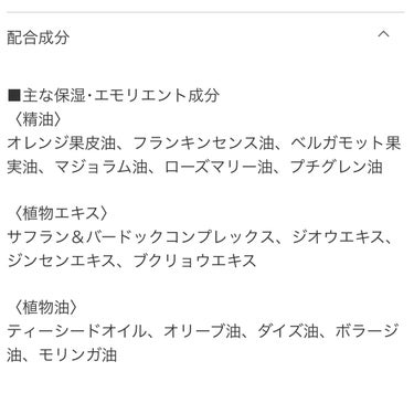 バランシング クレンジング オイル N/THREE/オイルクレンジングを使ったクチコミ（3枚目）