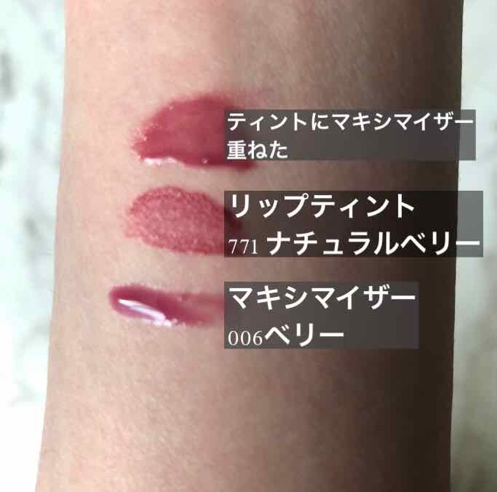 【旧】ディオール アディクト リップ マキシマイザー/Dior/リップグロスを使ったクチコミ（3枚目）