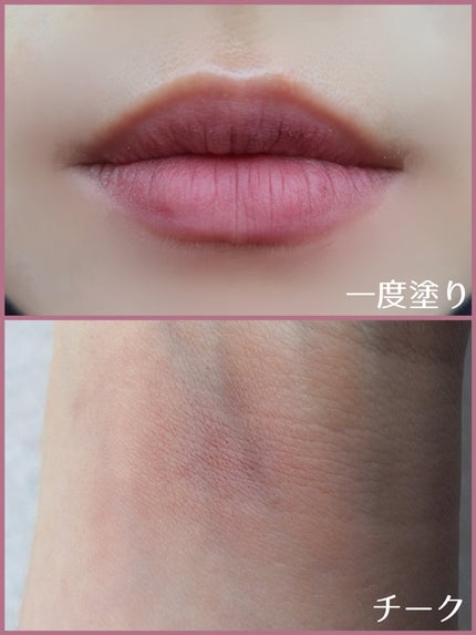 スーパーマットリップ&チークマッド/INTO U/口紅を使ったクチコミ(4枚目)