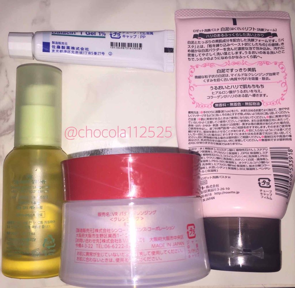 ロゼット 洗顔パスタ 白泥リフト/ロゼット/洗顔フォームを使ったクチコミ（3枚目）