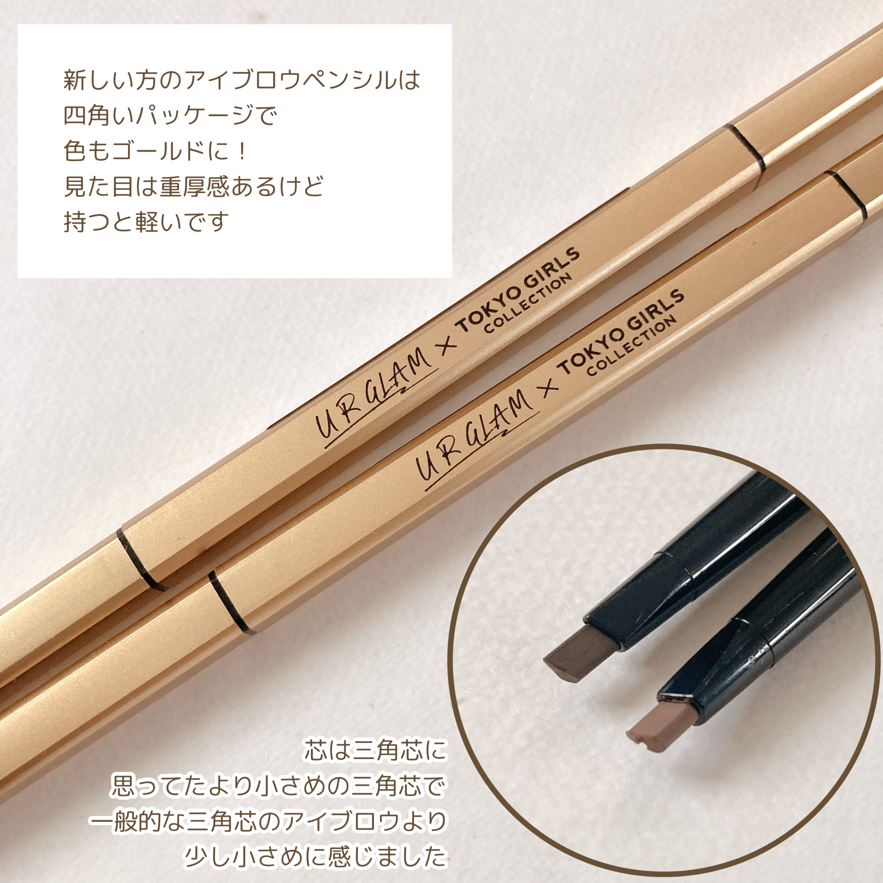 ＵＧＴ　アイブロウペンシル　ＧＤ 03c　ダークブラウン/U R GLAM/アイブロウペンシルを使ったクチコミ（2枚目）