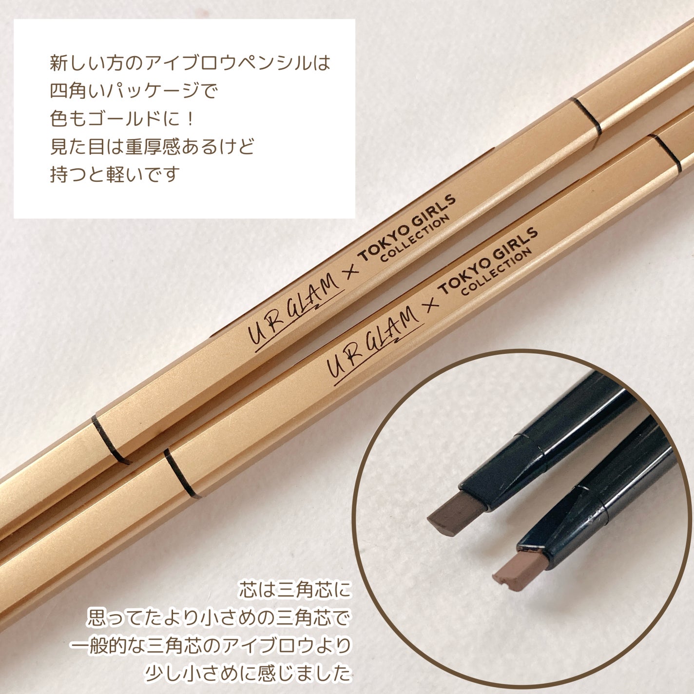 UGT アイブロウペンシル GD/U R GLAM/アイブロウペンシルを使ったクチコミ(2枚目)