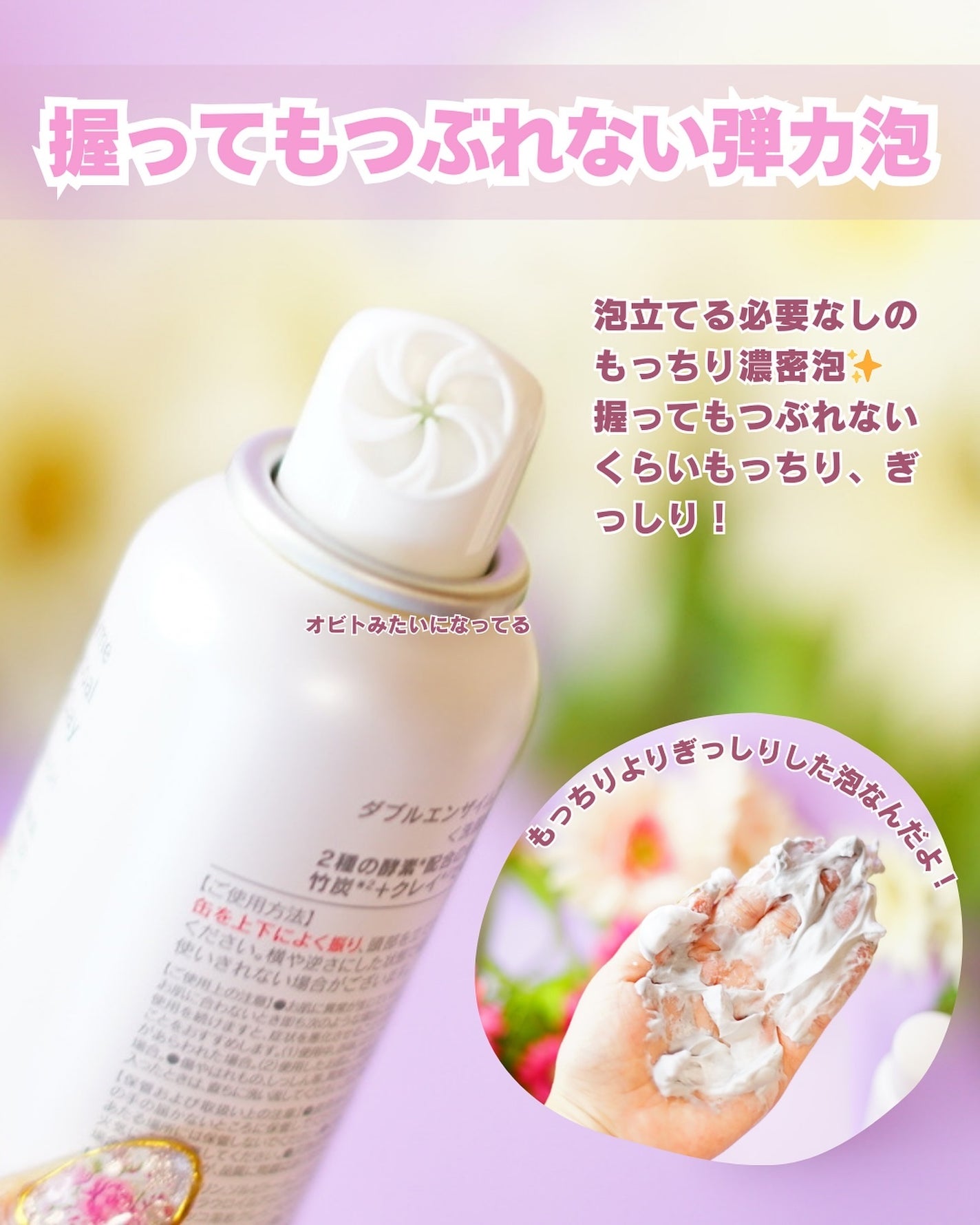 W酵素洗顔フォーム/SHIMBI METHOD/泡洗顔を使ったクチコミ(3枚目)