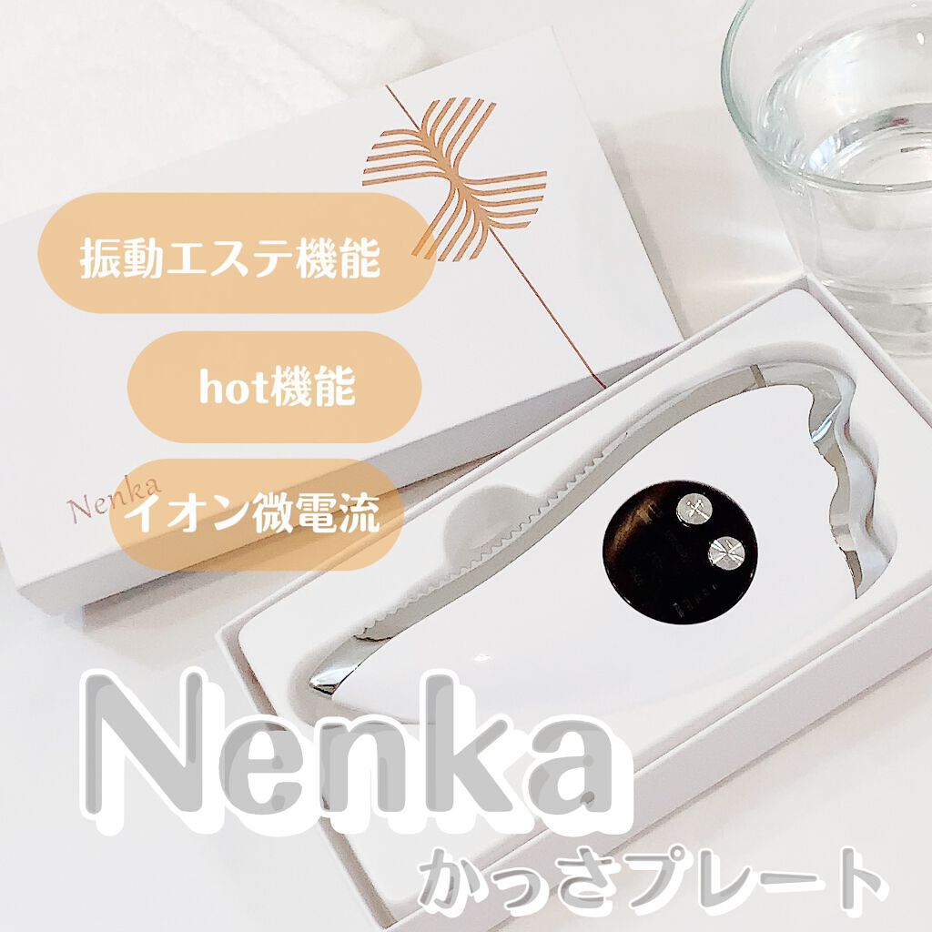 試してみた Nenka カッサプレート Nenka Lips