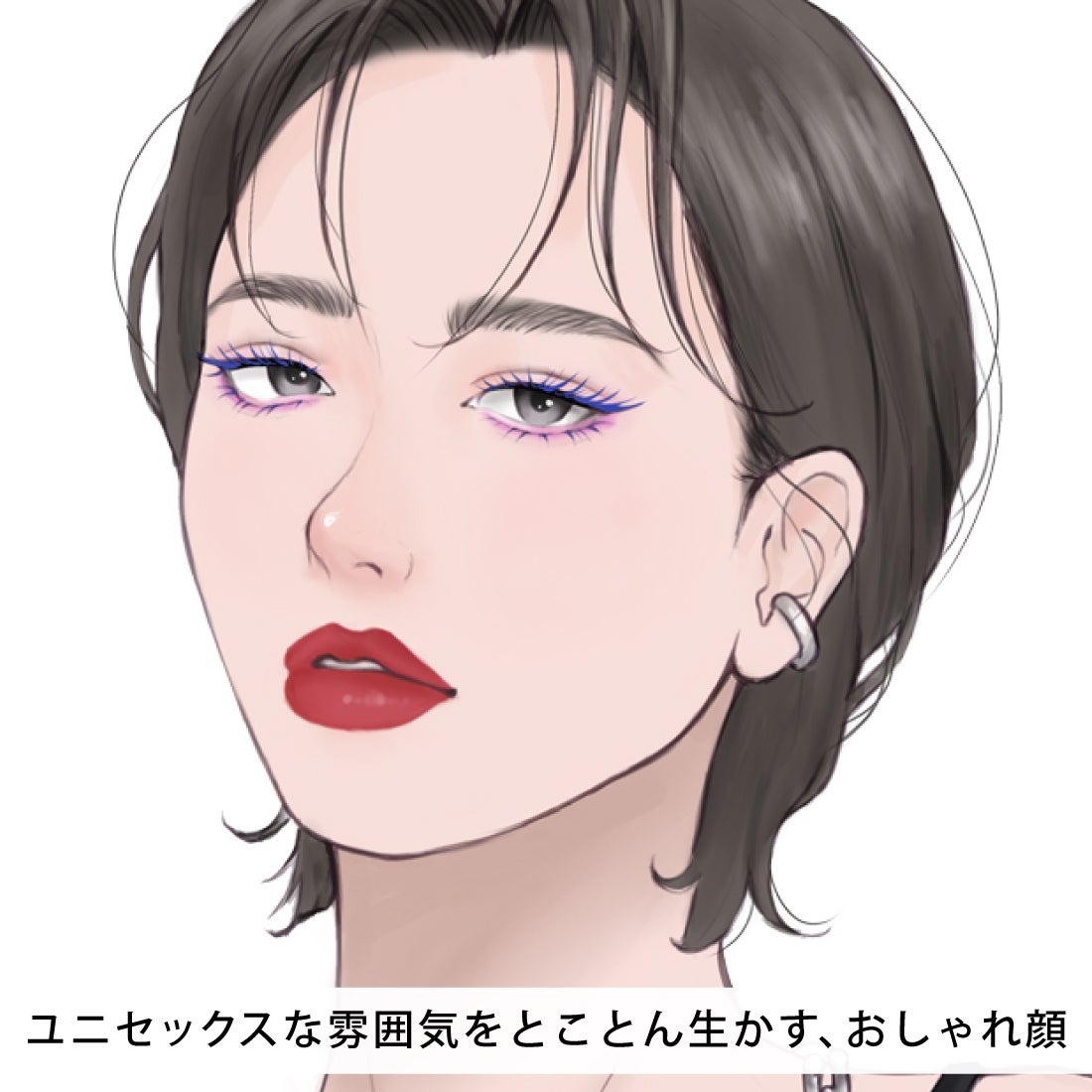 【顔タイプ別メイク診断】面長・丸顔・遠心・求心。パーツを"魅せる"メイク方法とは?の画像