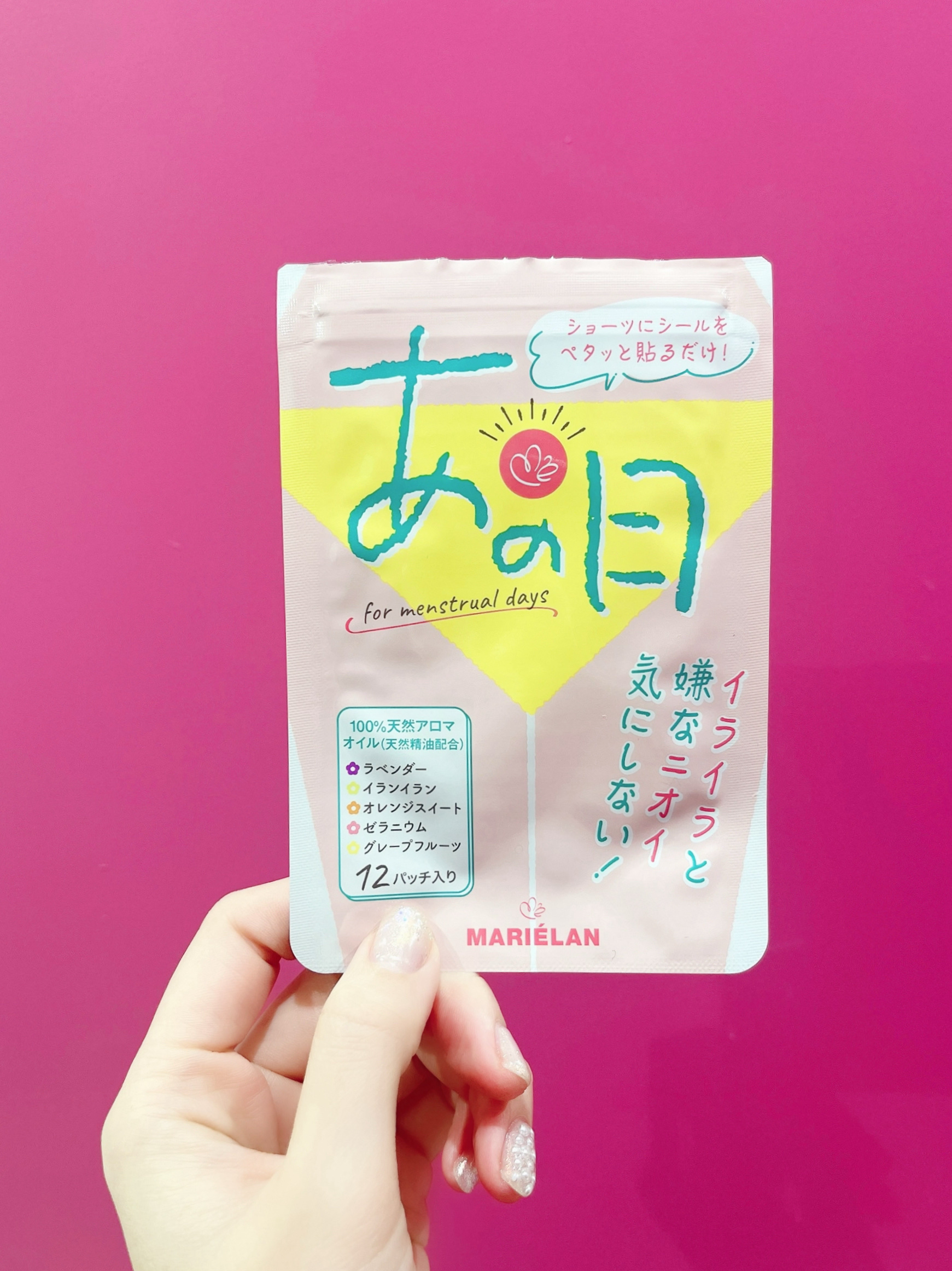 あの日/MARIÉLAN/その他を使ったクチコミ（1枚目）