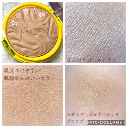 バターブロンザー/PHYSICIANS FORMULA/ブロンザーを使ったクチコミ(2枚目)