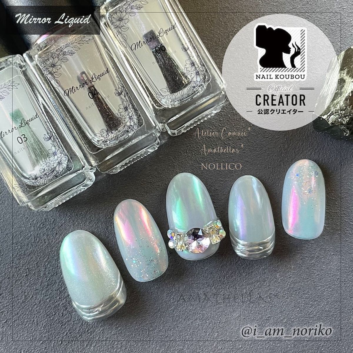 ミラーリキッド ネイル工房