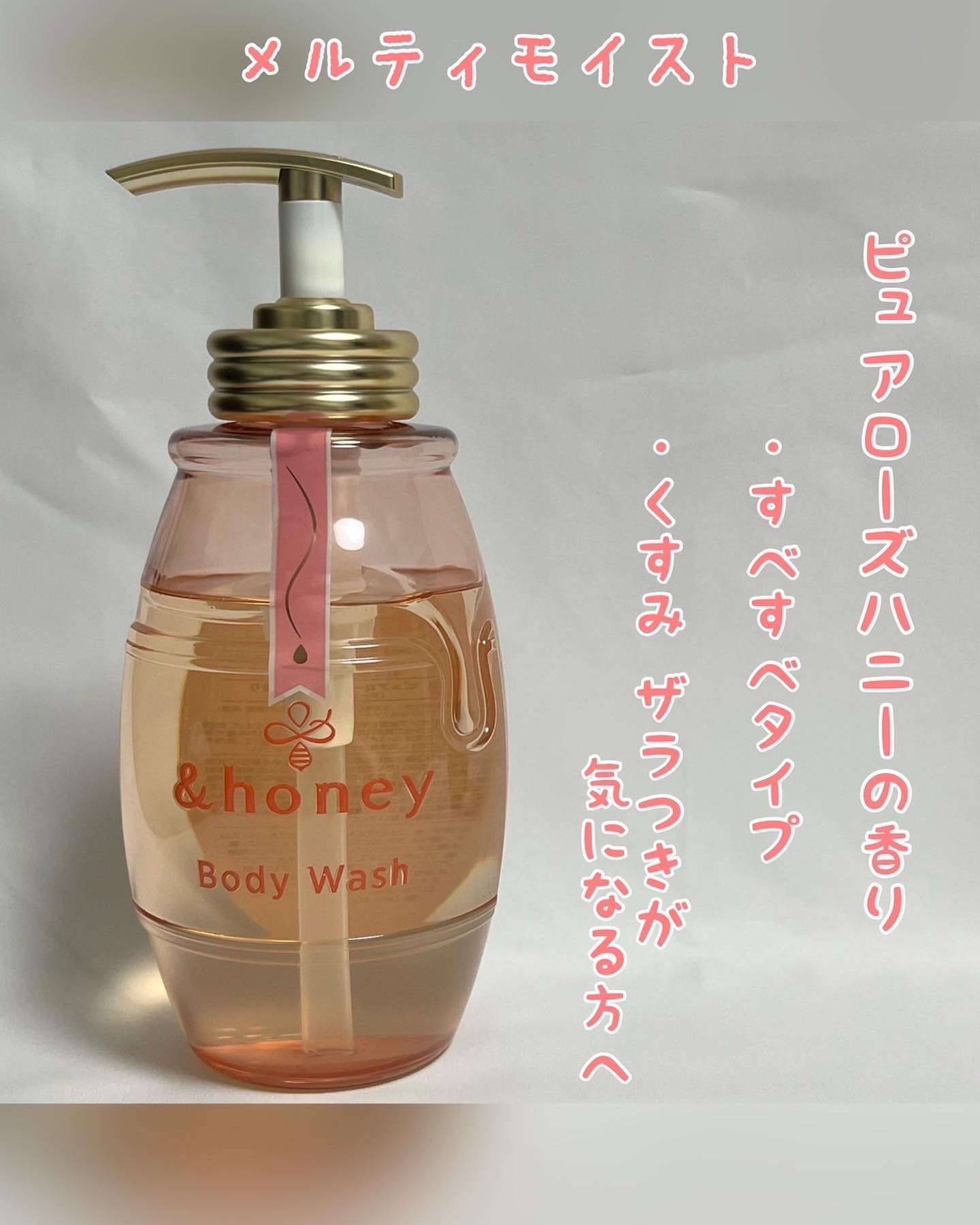 メルティモイスト ジェルボディウォッシュ/&honey/ボディソープを使ったクチコミ（3枚目）