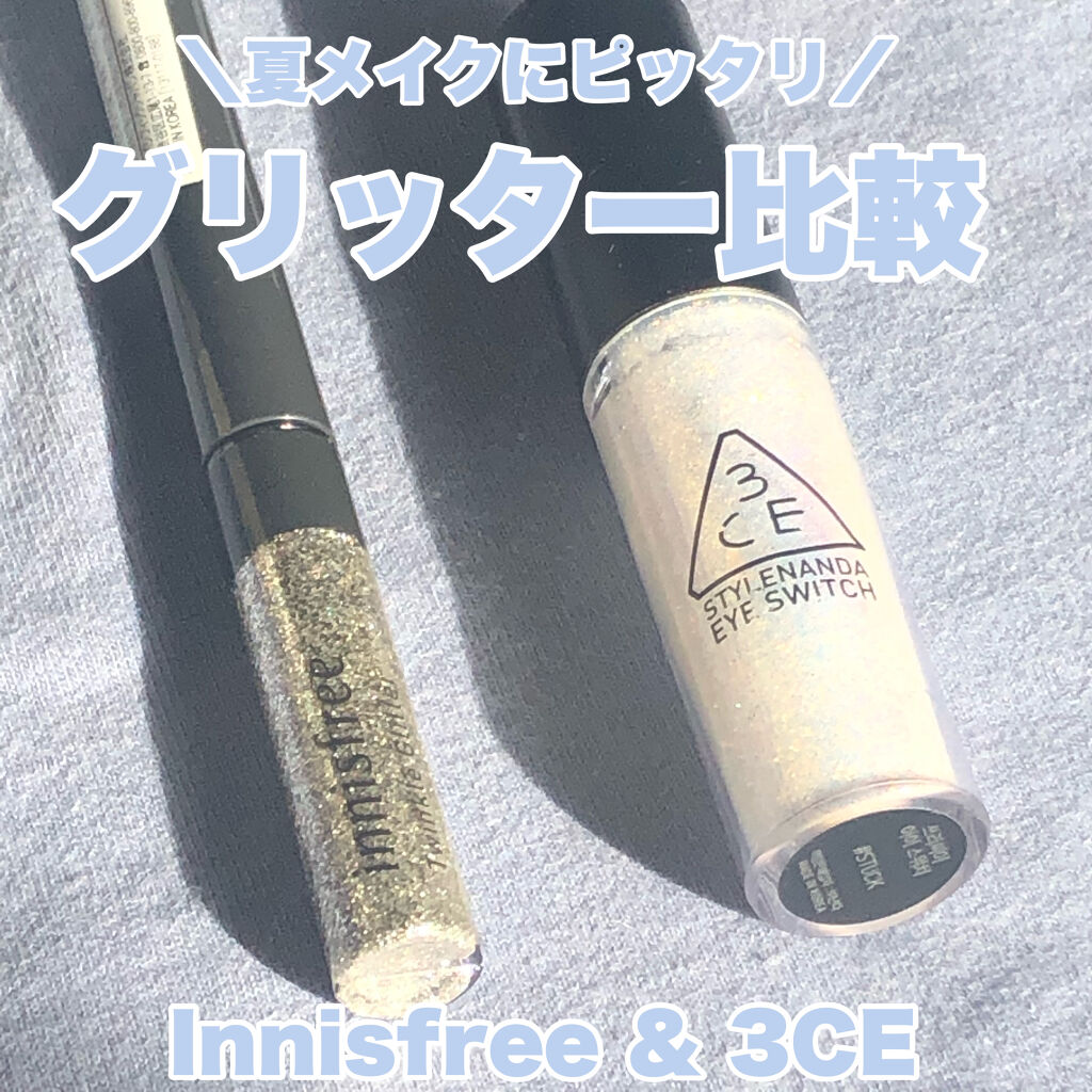 優秀グリッター比較🌬💫💫

夏メイクにピッタリのグリッターを比較します💨❤️‍🔥

≪innisfreeトゥインクル グリッター1≫
銀色のラメでギラギラ感強めです❕❕存在感のあるグリッターです。


≪3CE EYE SWITC