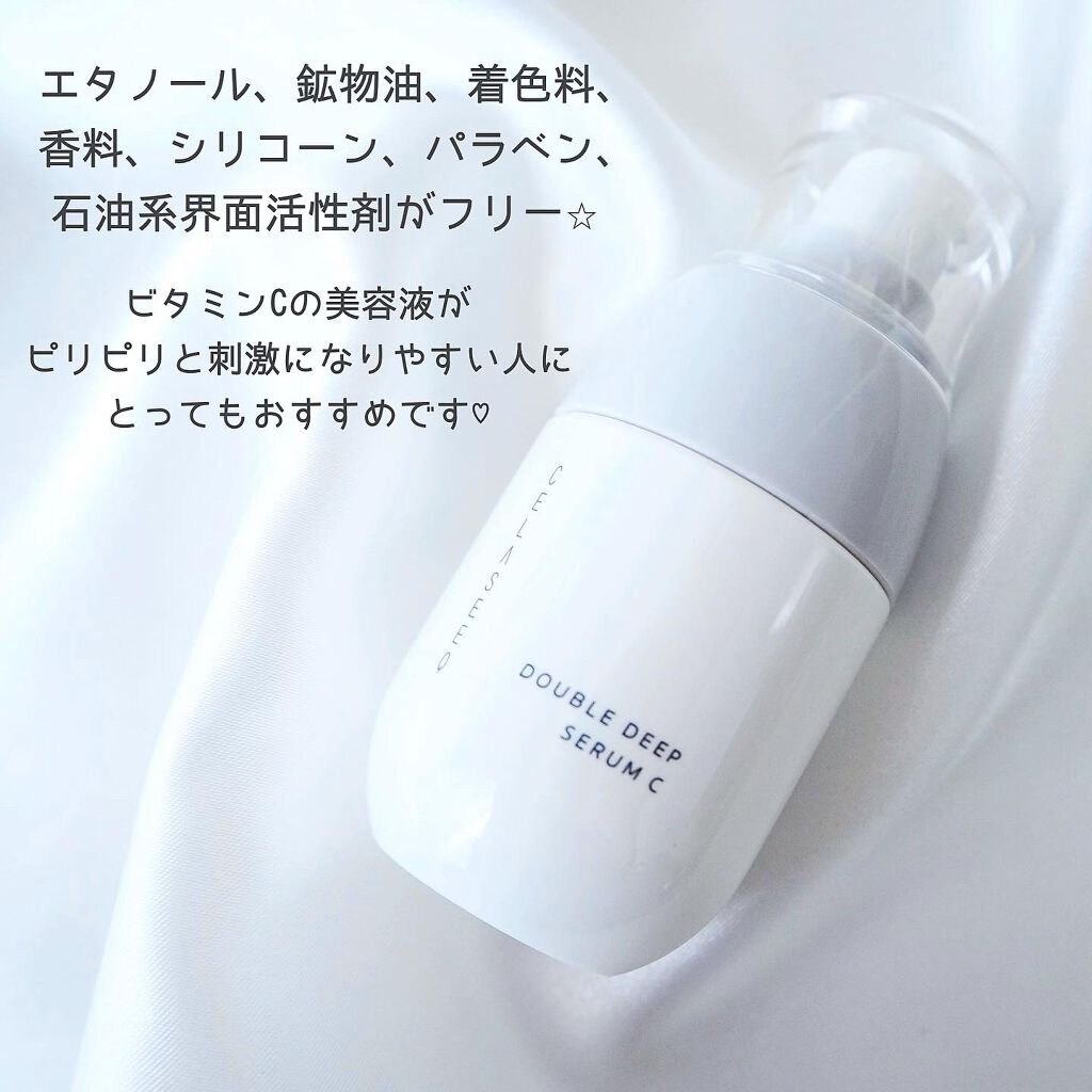ダブルディープセラムC（美容液）/CELASEEQ/美容液を使ったクチコミ（2枚目）