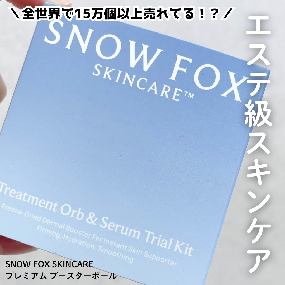 プレミアム ブースターボール/SNOW FOX SKINCARE/その他スキンケアグッズを使ったクチコミ(1枚目)