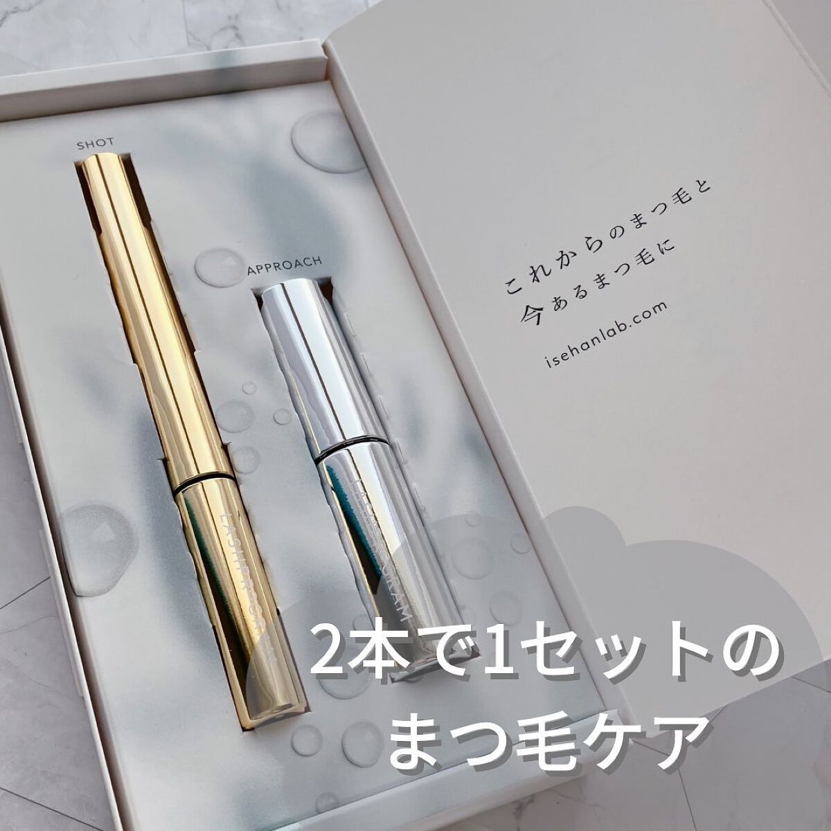 ラッシュプログラム /ISEHAN Lab./まつげ美容液を使ったクチコミ（1枚目）