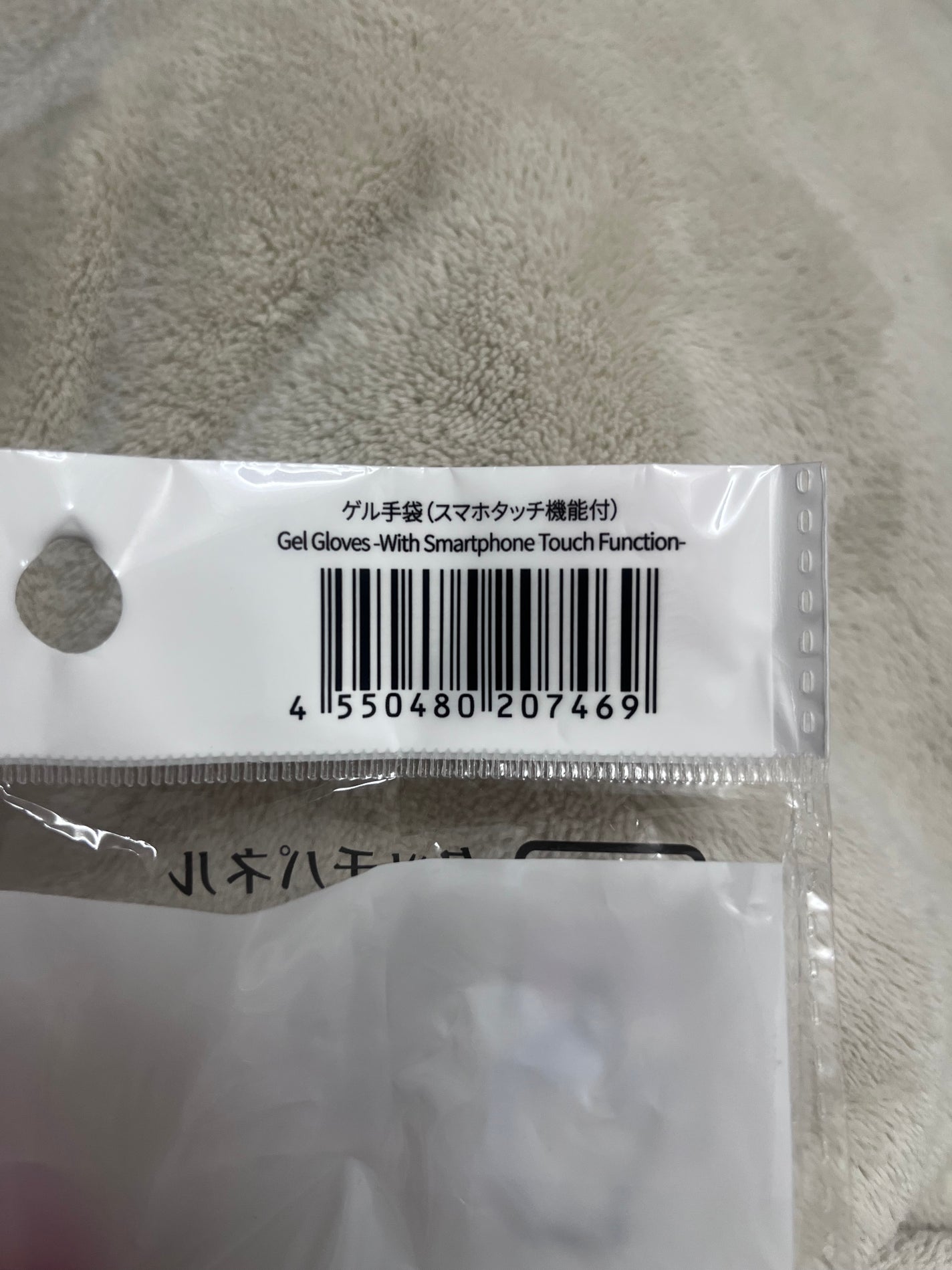 ゲル手袋(スマホタッチ機能付)/DAISO/ボディグッズを使ったクチコミ(3枚目)