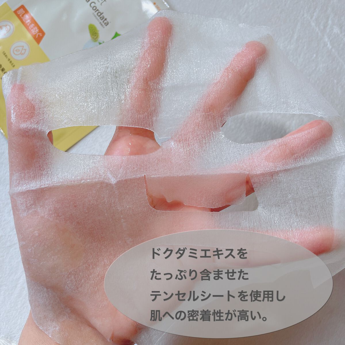 オールナチュラル マスクパックDK/allNATURAL/シートマスク・パックを使ったクチコミ(4枚目)