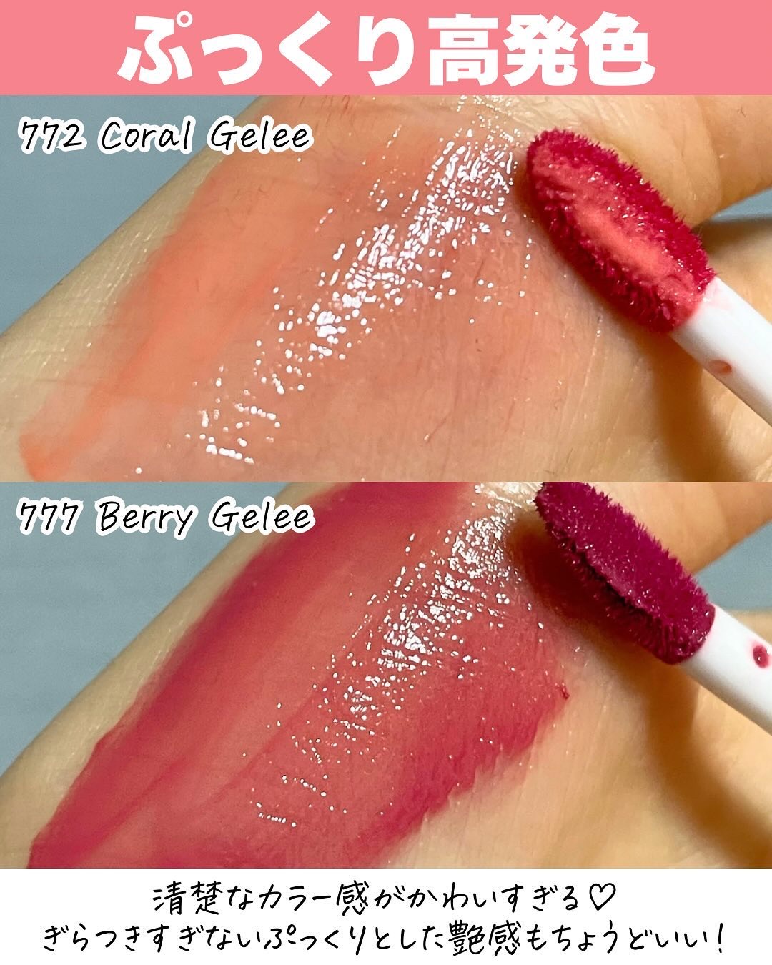 （ル・シャ ボテコレクション）ブラーゼリーボリュームリップティント/Dinto/リップティントを使ったクチコミ（3枚目）