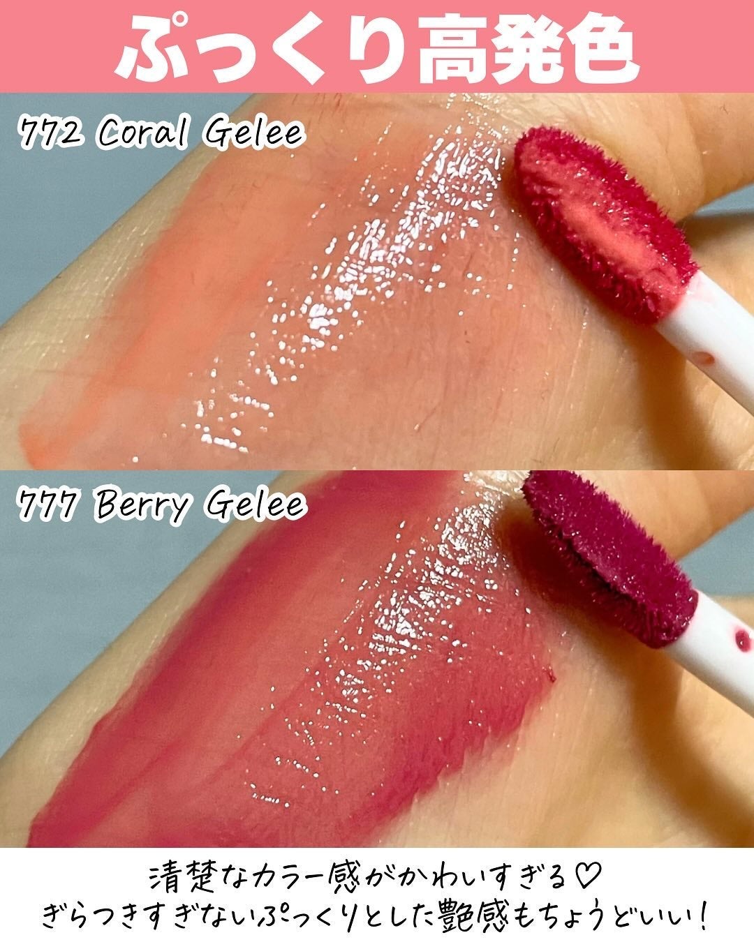 (ル・シャ ボテコレクション)ブラーゼリーボリュームリップティント/Dinto/リップティントを使ったクチコミ(3枚目)