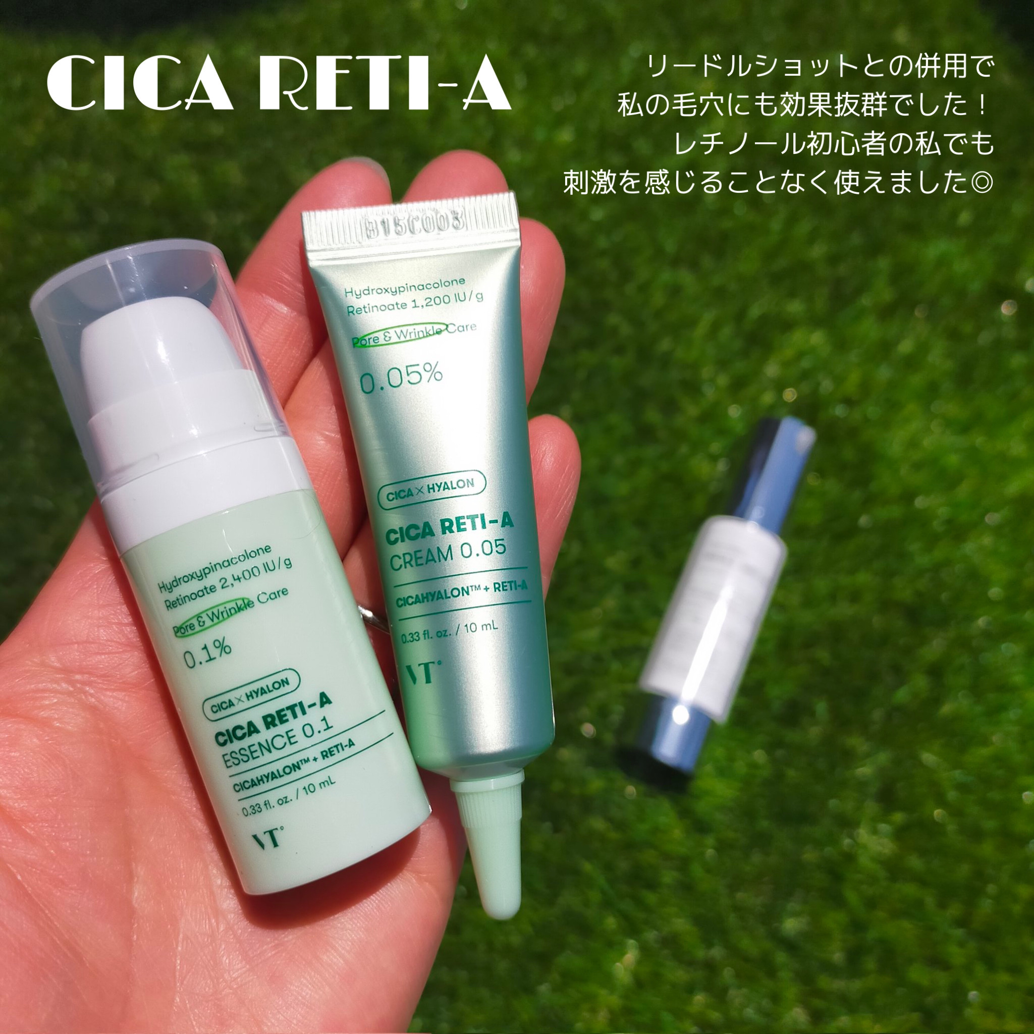 シカレチA クリーム0.05/VT/フェイスクリームを使ったクチコミ（2枚目）