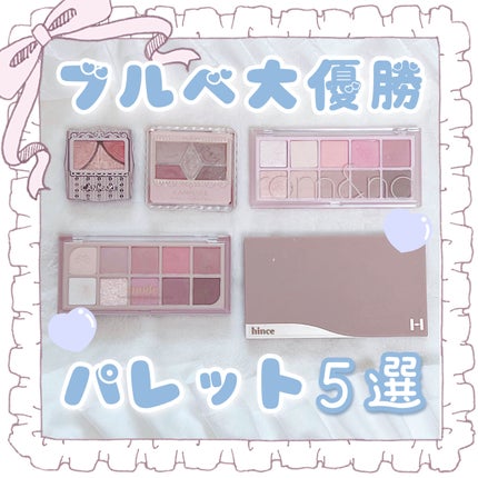 ジューシーピュアアイズ/キャンメイク/アイシャドウパレットを使ったクチコミ(1枚目)