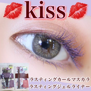 KiSS ラスティング ジェルライナーのクチコミ「・

@kiss.cosmetics 様から
8月2日から数量限定発売の
アイシャドウとジェル.....」（1枚目）