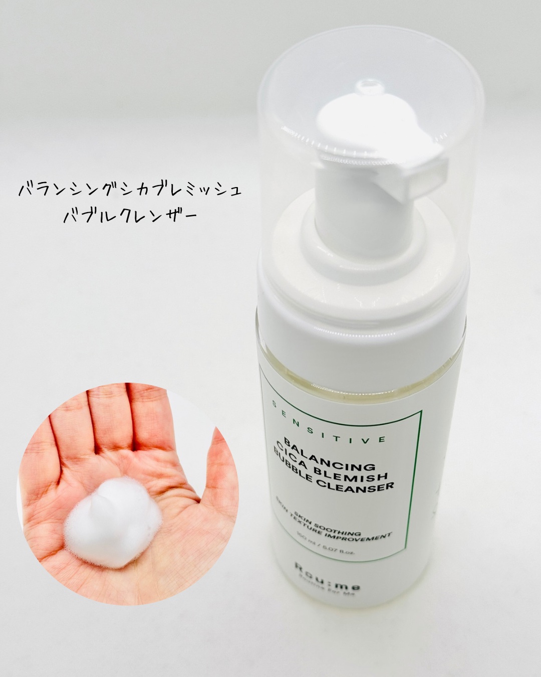 バランシング シカ ブレミッシュ トナー/Roume/化粧水を使ったクチコミ（2枚目）