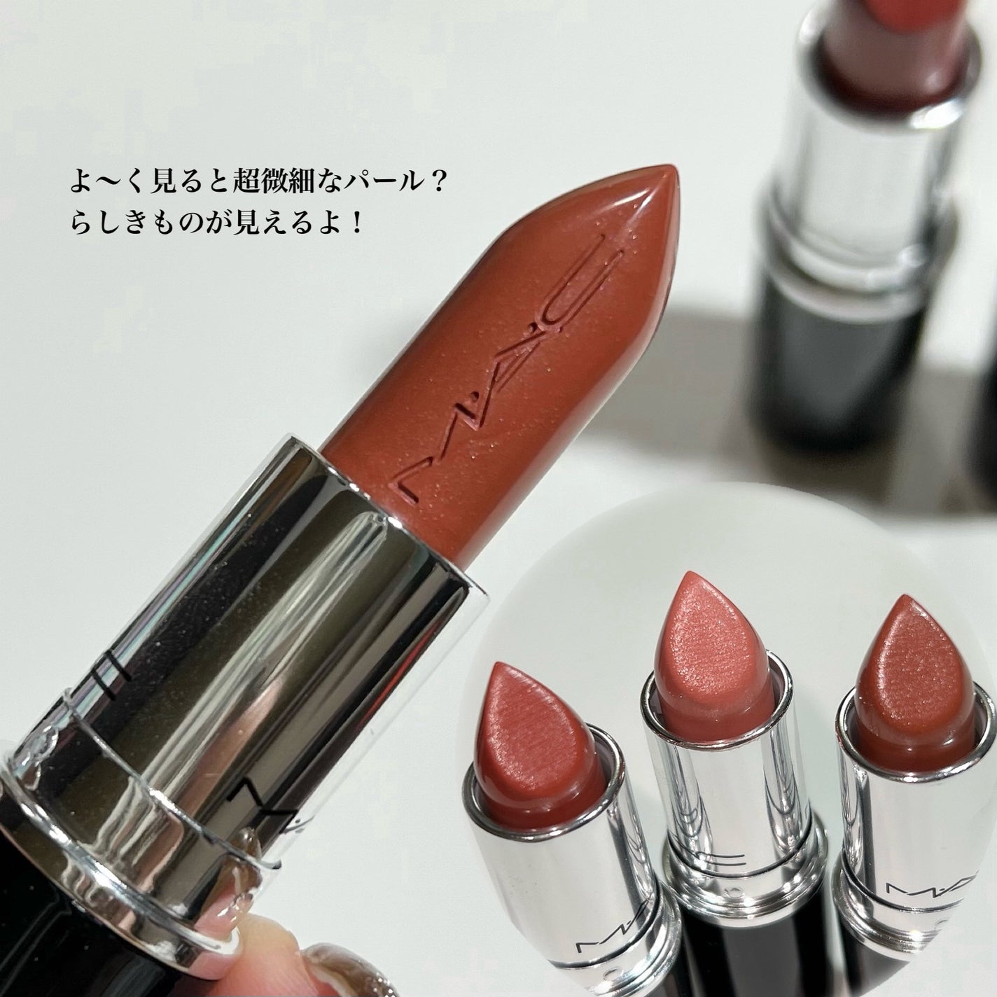 ラスターガラス リップスティック/M・A・C/口紅を使ったクチコミ(3枚目)