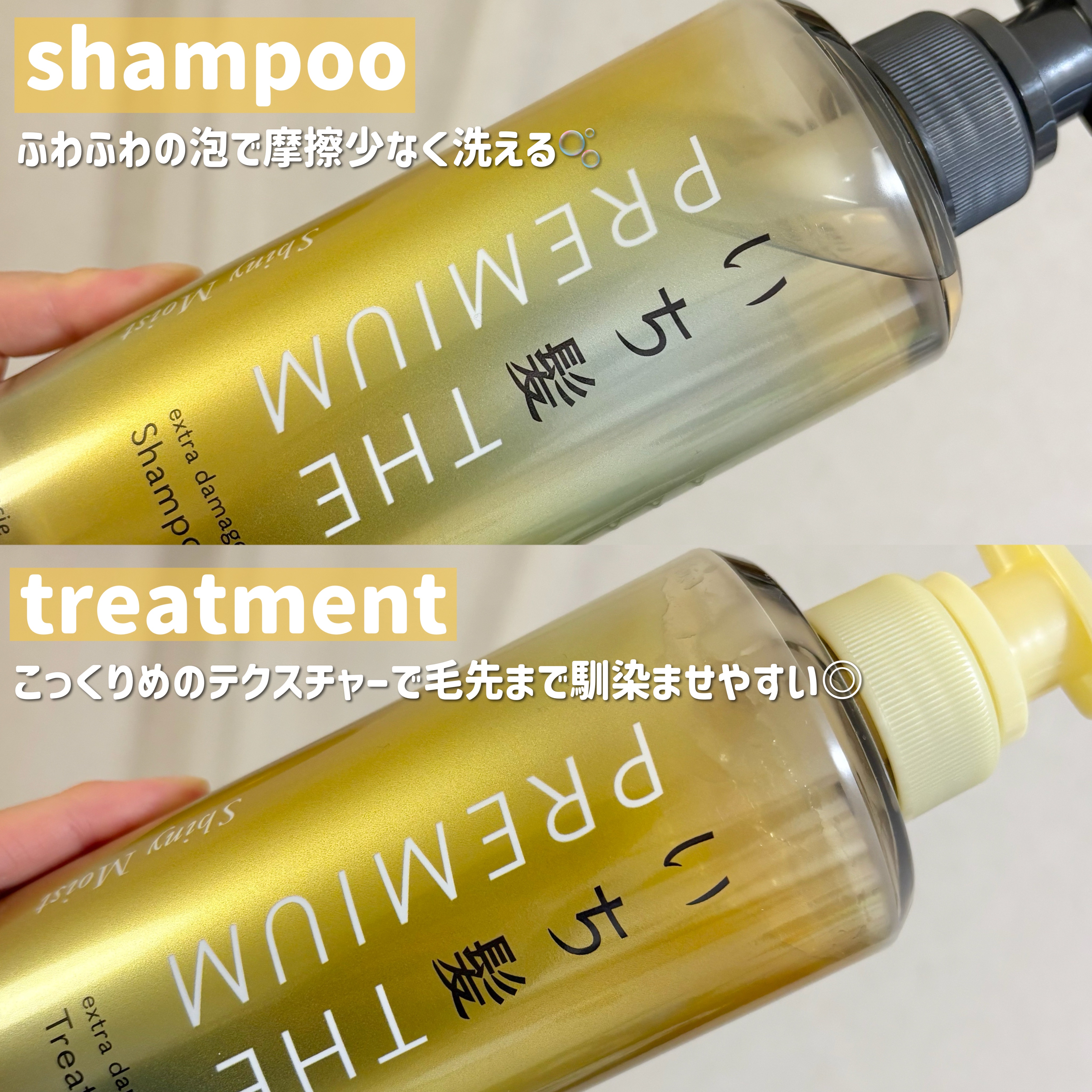 THE PREMIUM エクストラダメージケアシャンプー／トリートメント（シャイニーモイスト）/いち髪/市販シャンプーを使ったクチコミ（3枚目）