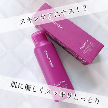 🍆乾燥＆保湿対策にナス⁉️
⁡
パパレシピ
酵素洗顔パウダー
ナスクリアリング
¥1,490/50g
　→メガ割クーポン適用で¥1,192
⁡
⁡
⁡
\\お肌に優しくマイルドに
　　　　デイリー角質ケ