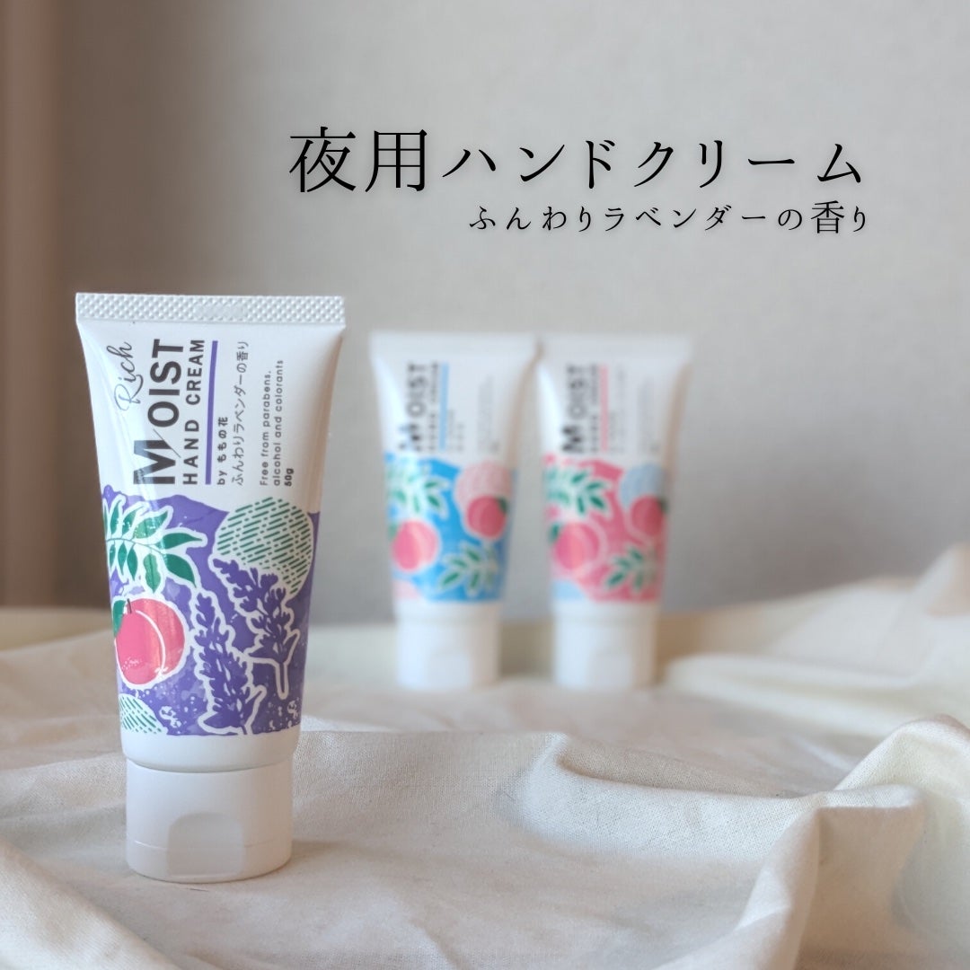 ももの花 モイストハンドクリーム すっきりピーチの香り/オリヂナル/ハンドクリームを使ったクチコミ(7枚目)