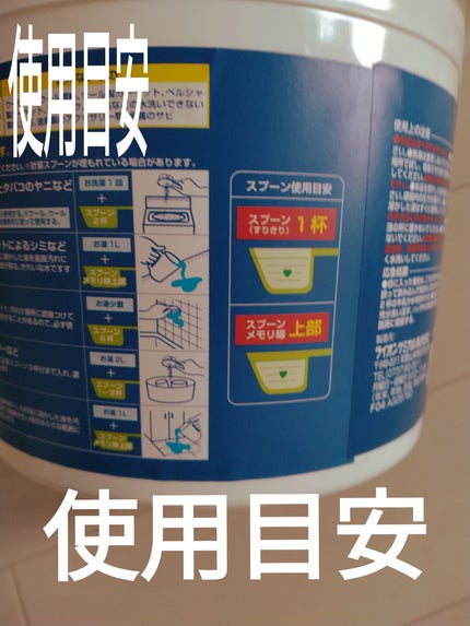 Pix OXIFINISH オキシフィニッシュ/ライオンケミカル/その他ランドリー用品を使ったクチコミ(4枚目)