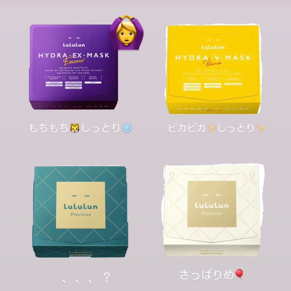 ルルルン ハイドラ EX マスク/ルルルン/シートマスク・パックを使ったクチコミ(1枚目)