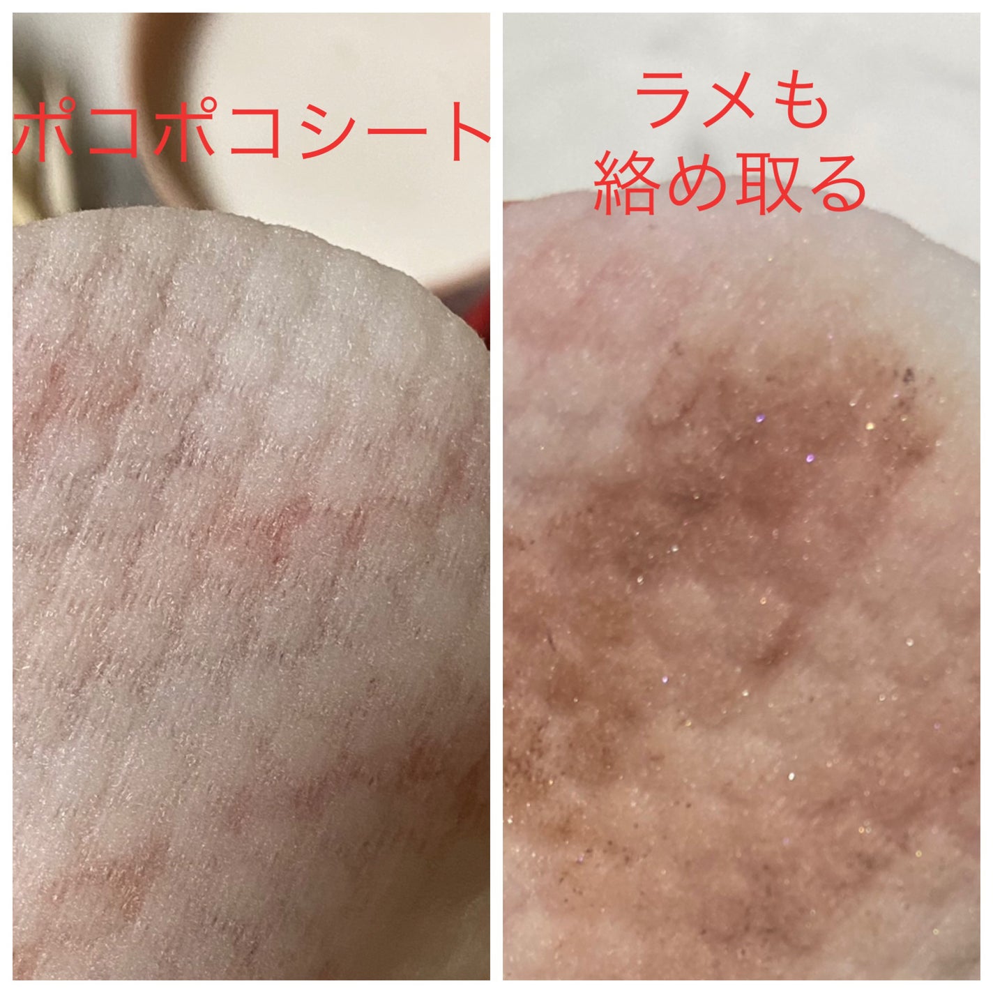 アイメイク ポコポコリムーバーシート/CHOOSY/ポイントメイクリムーバーを使ったクチコミ(2枚目)