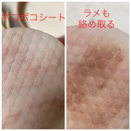 アイメイク ポコポコリムーバーシート/CHOOSY/ポイントメイクリムーバーを使ったクチコミ(2枚目)