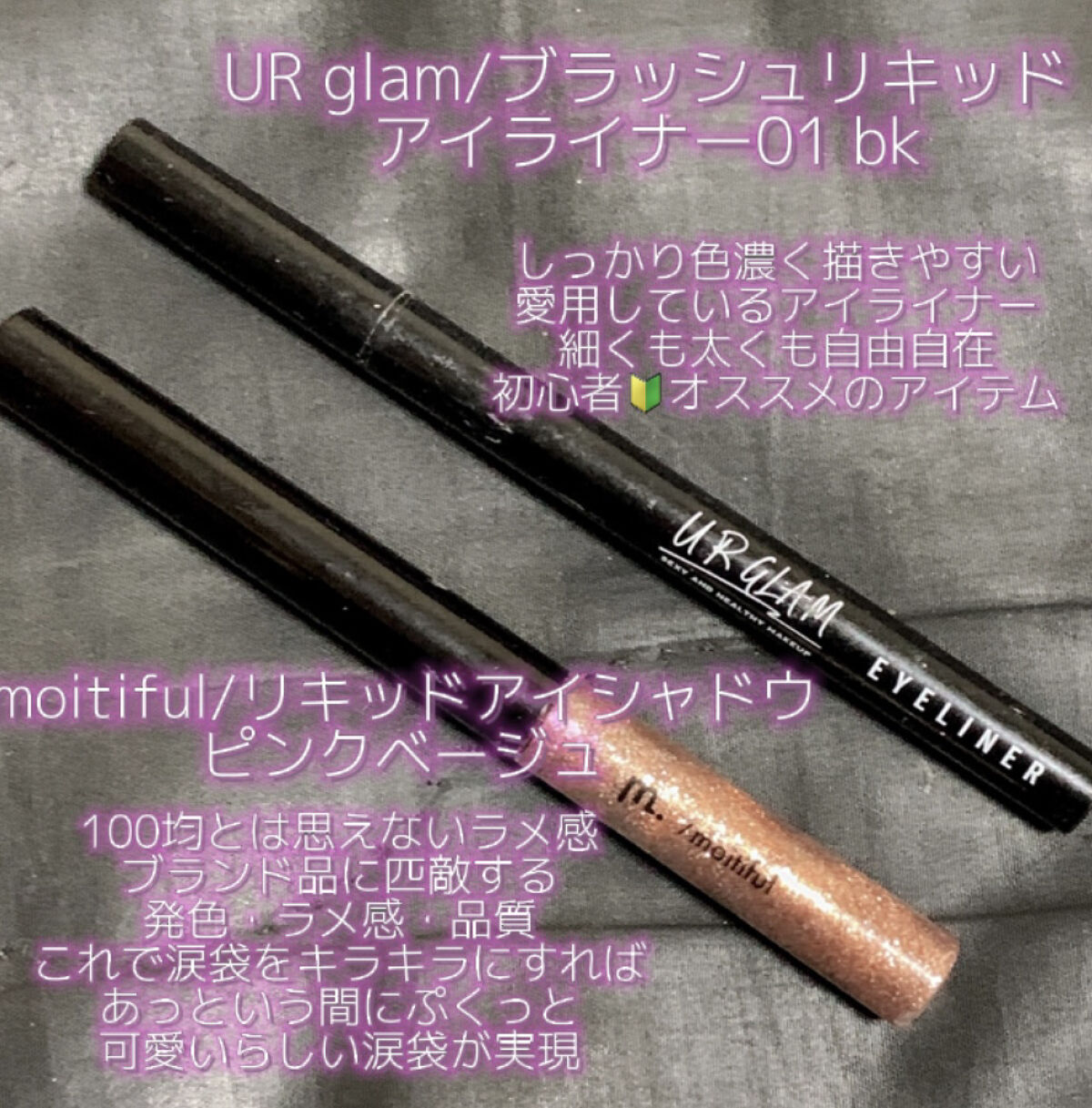 UR GLAM　LIQUID EYELINER/U R GLAM/リキッドアイライナーを使ったクチコミ（3枚目）