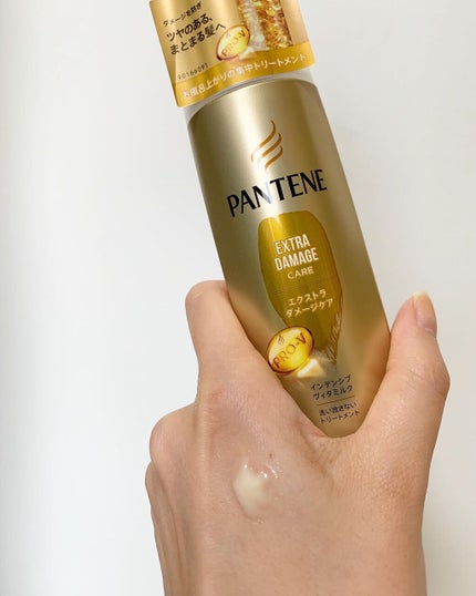 エクストラダメージケア インテンシブ ヴィタミルク 洗い流さないトリートメント /パンテーン/アウトバストリートメントを使ったクチコミ(3枚目)