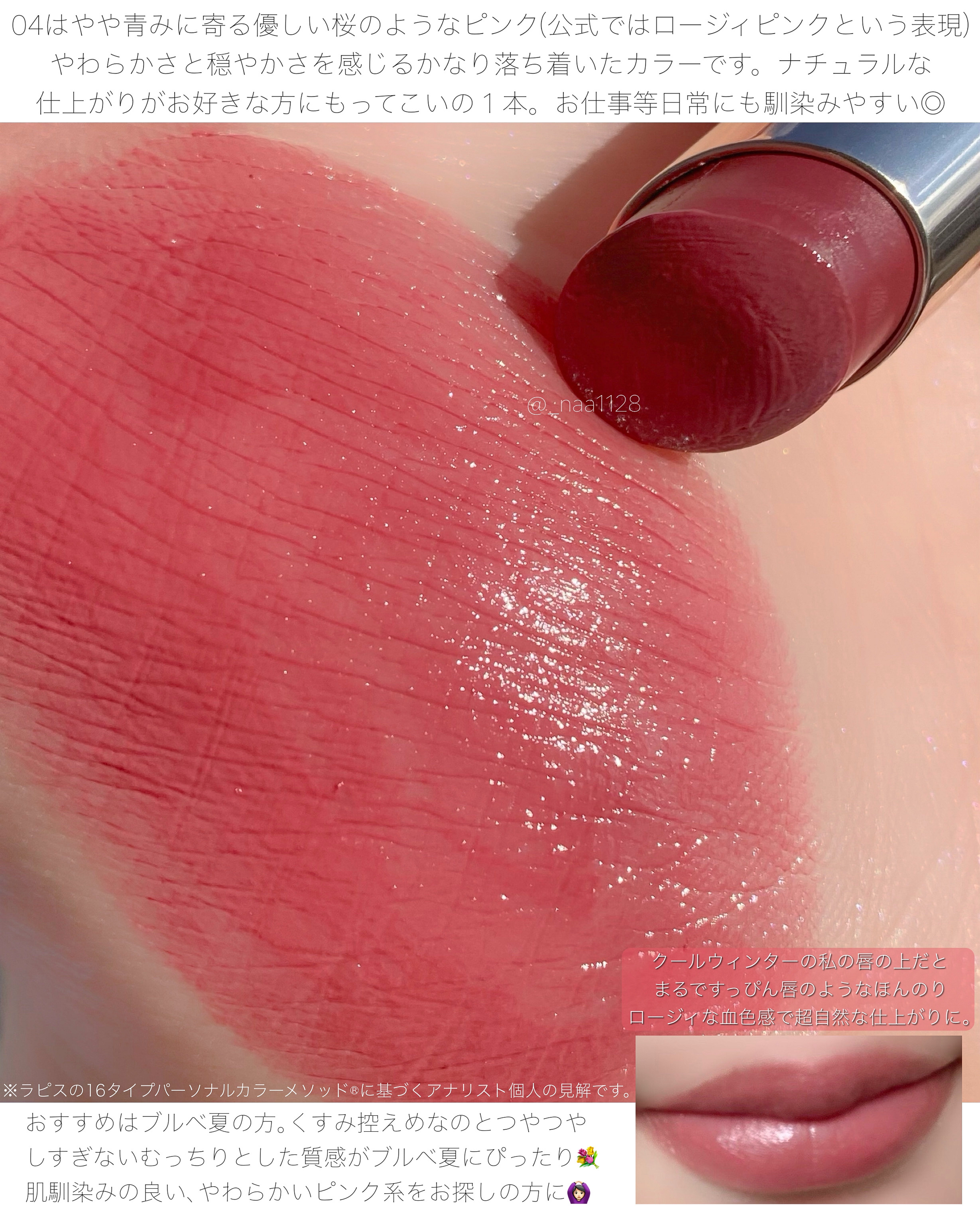 RMK デューイーメルト リップカラー/RMK/口紅を使ったクチコミ（3枚目）