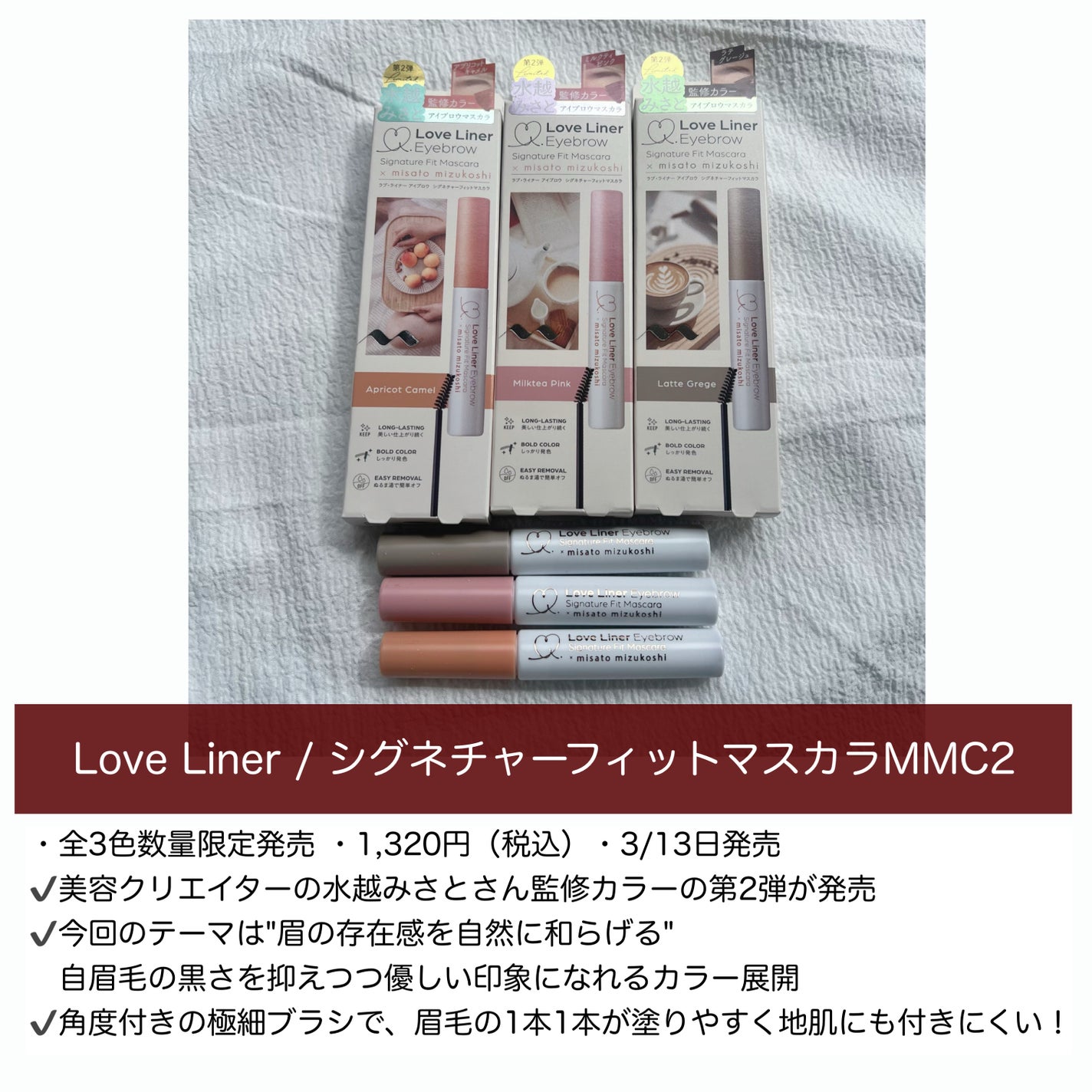 ラブ・ライナー シグネチャーフィットマスカラ<アイブロウ>/ラブ・ライナー/眉マスカラを使ったクチコミ(2枚目)