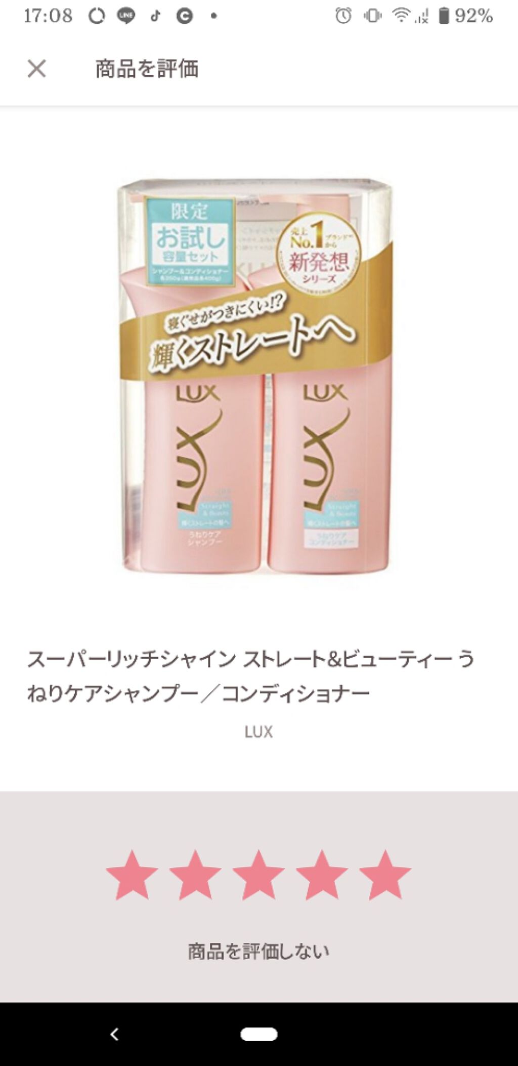 ダメージリペア ヘアミルク/ハニーチェ/ヘアミルクを使ったクチコミ(2枚目)